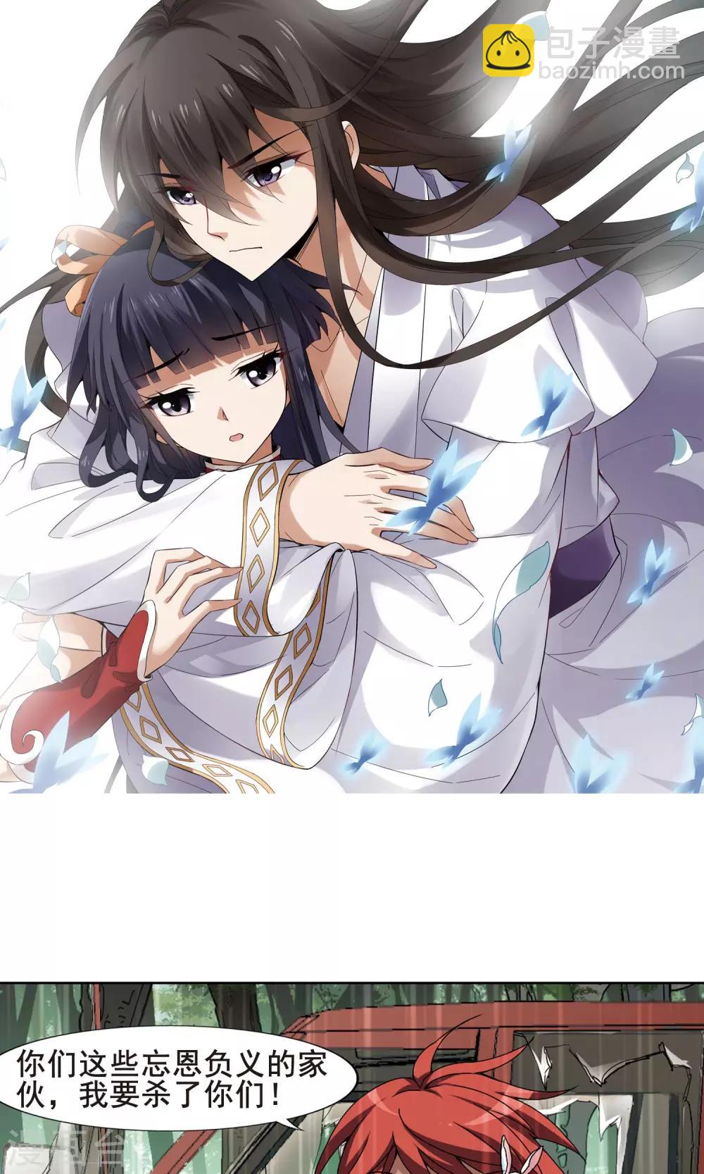 第196话 织梦之兽2(1)-第196话