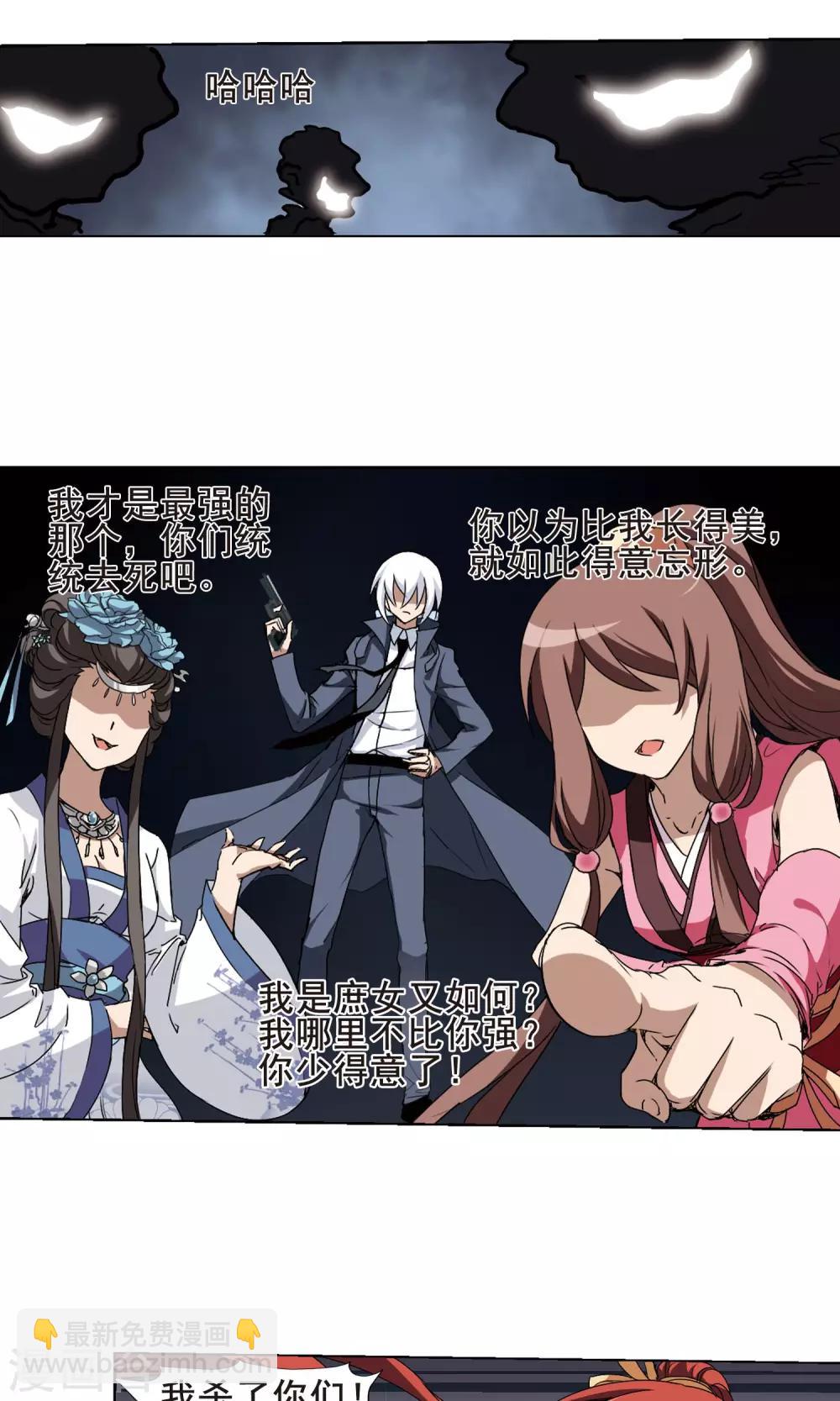 第196话 织梦之兽2(1)-第196话