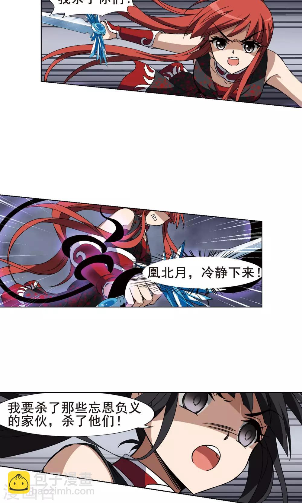 第196话 织梦之兽2(1)-第196话