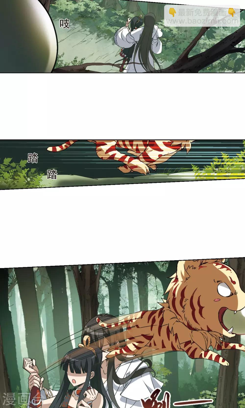 第196话 织梦之兽2(1)-第196话