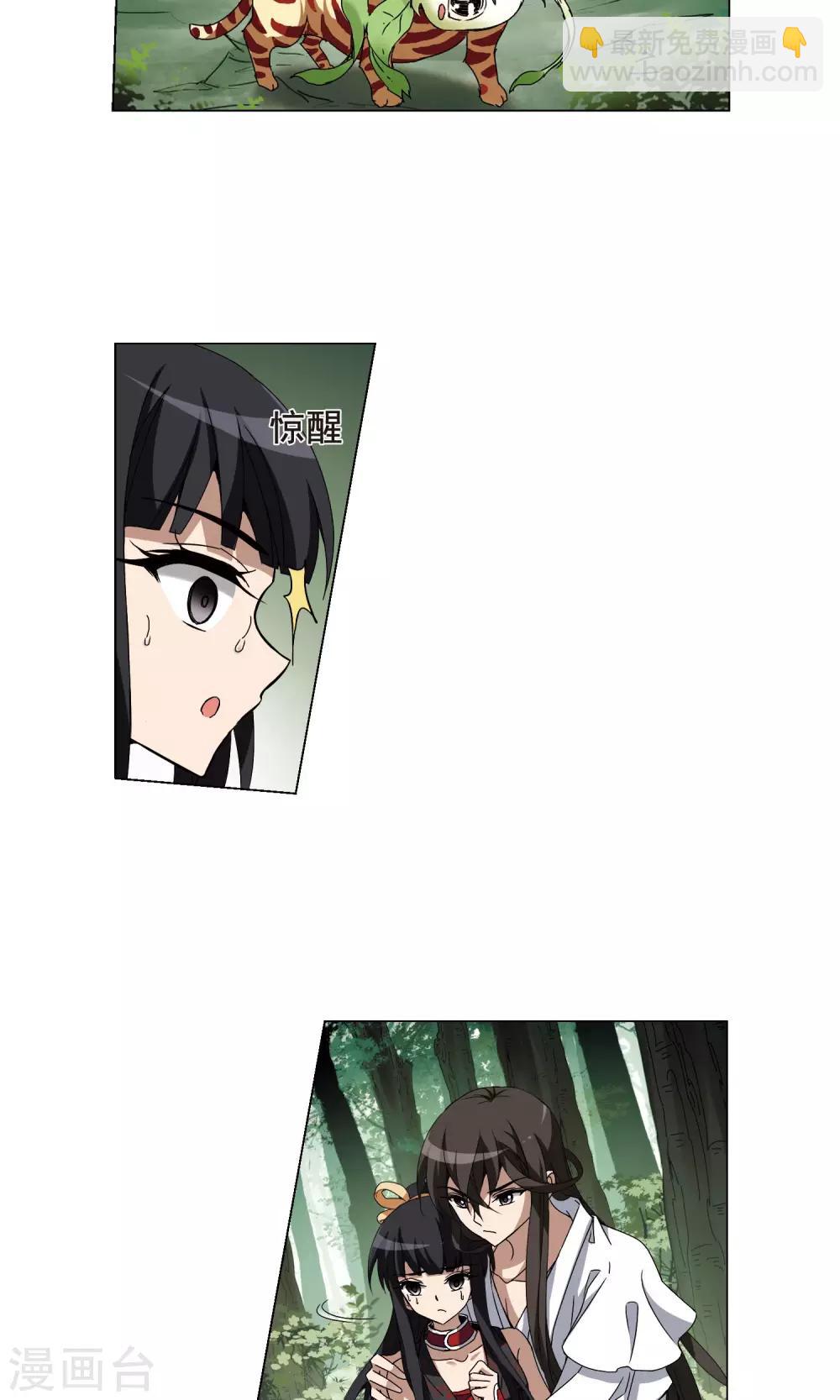 第196话 织梦之兽2(1)-第196话