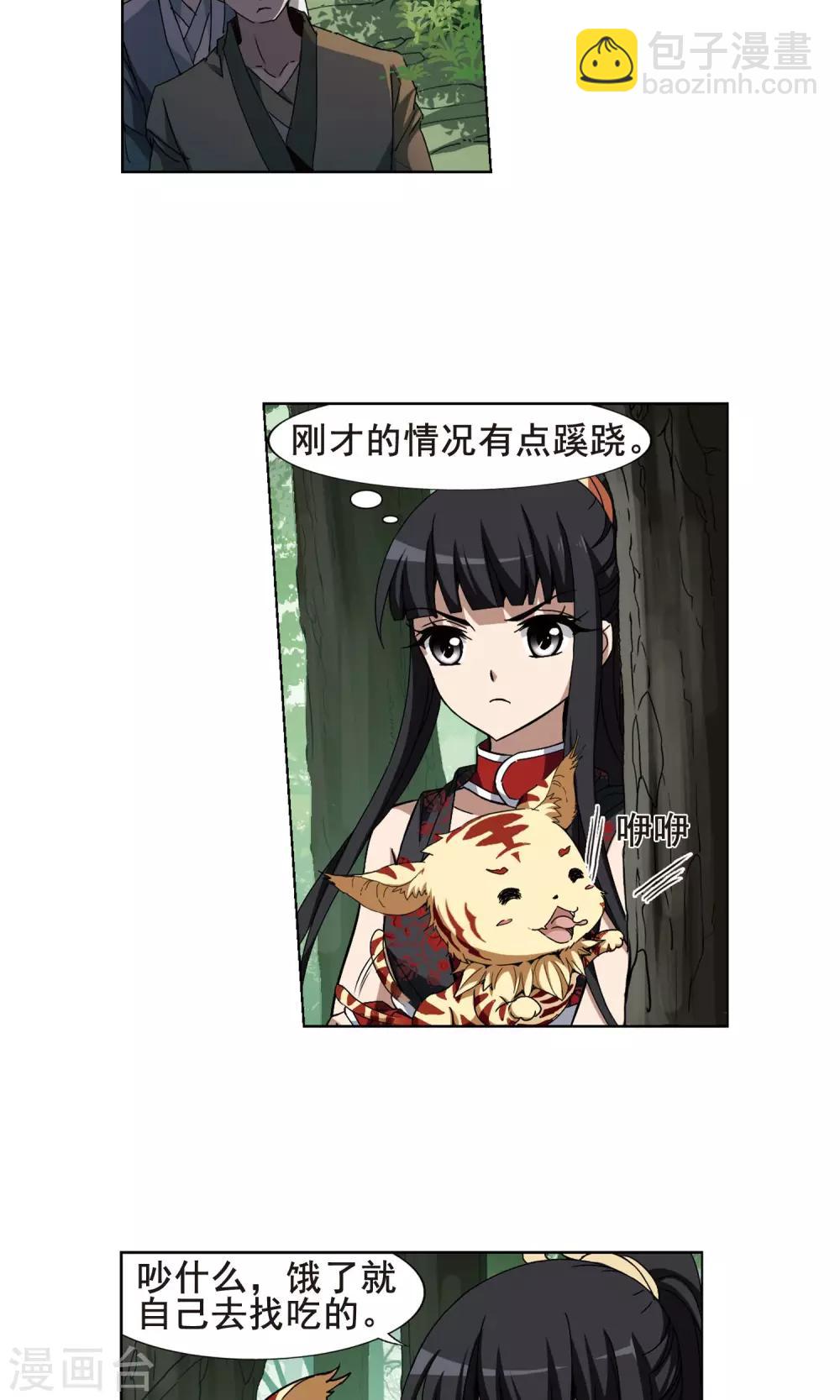 第198话 织梦之兽2(3)-第198话