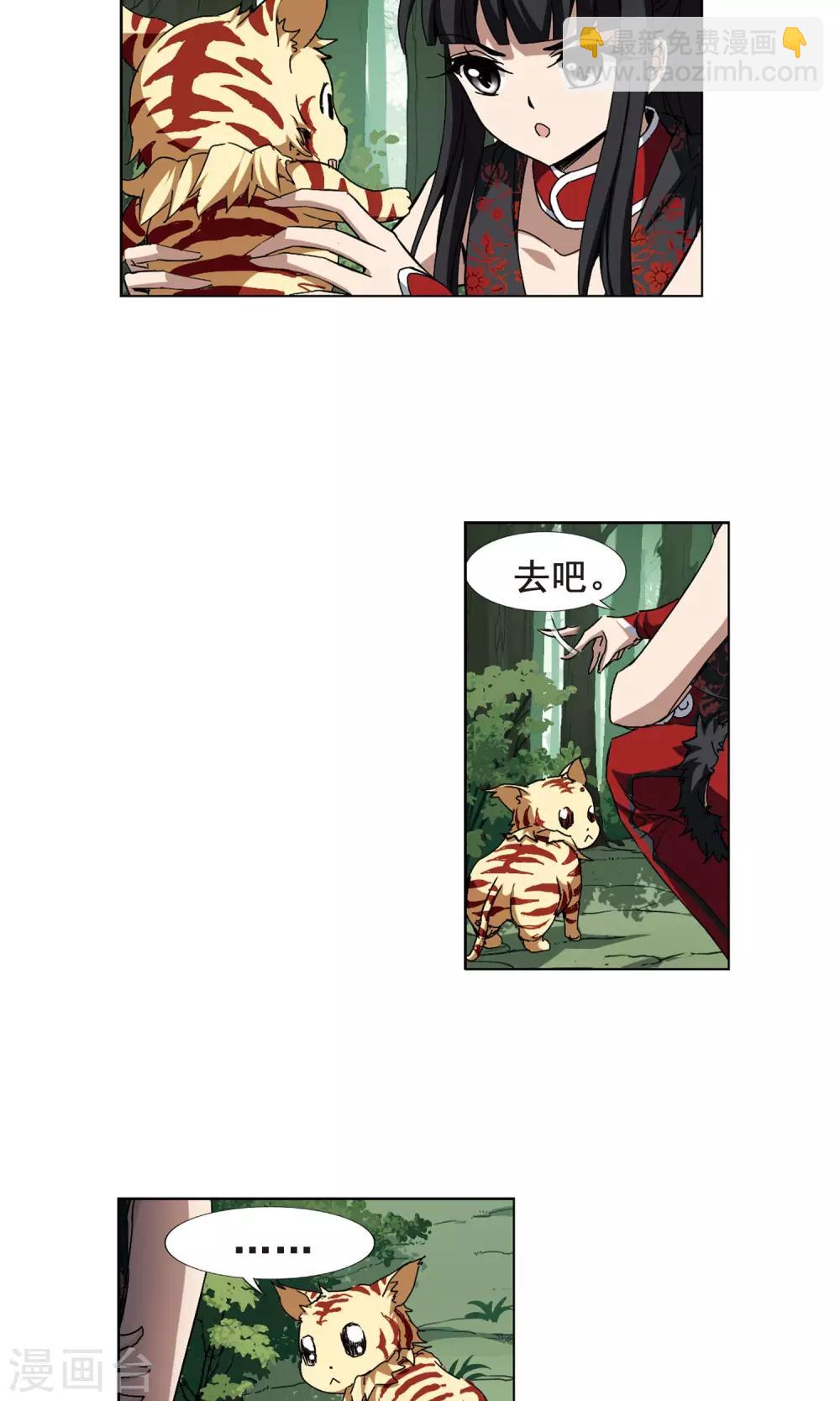 第198话 织梦之兽2(3)-第198话