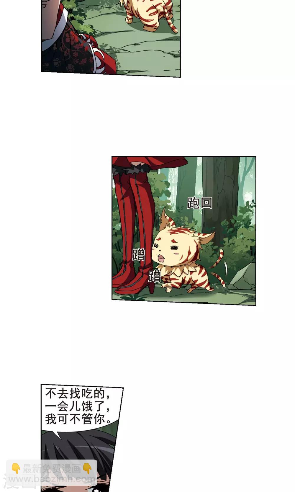 第198话 织梦之兽2(3)-第198话