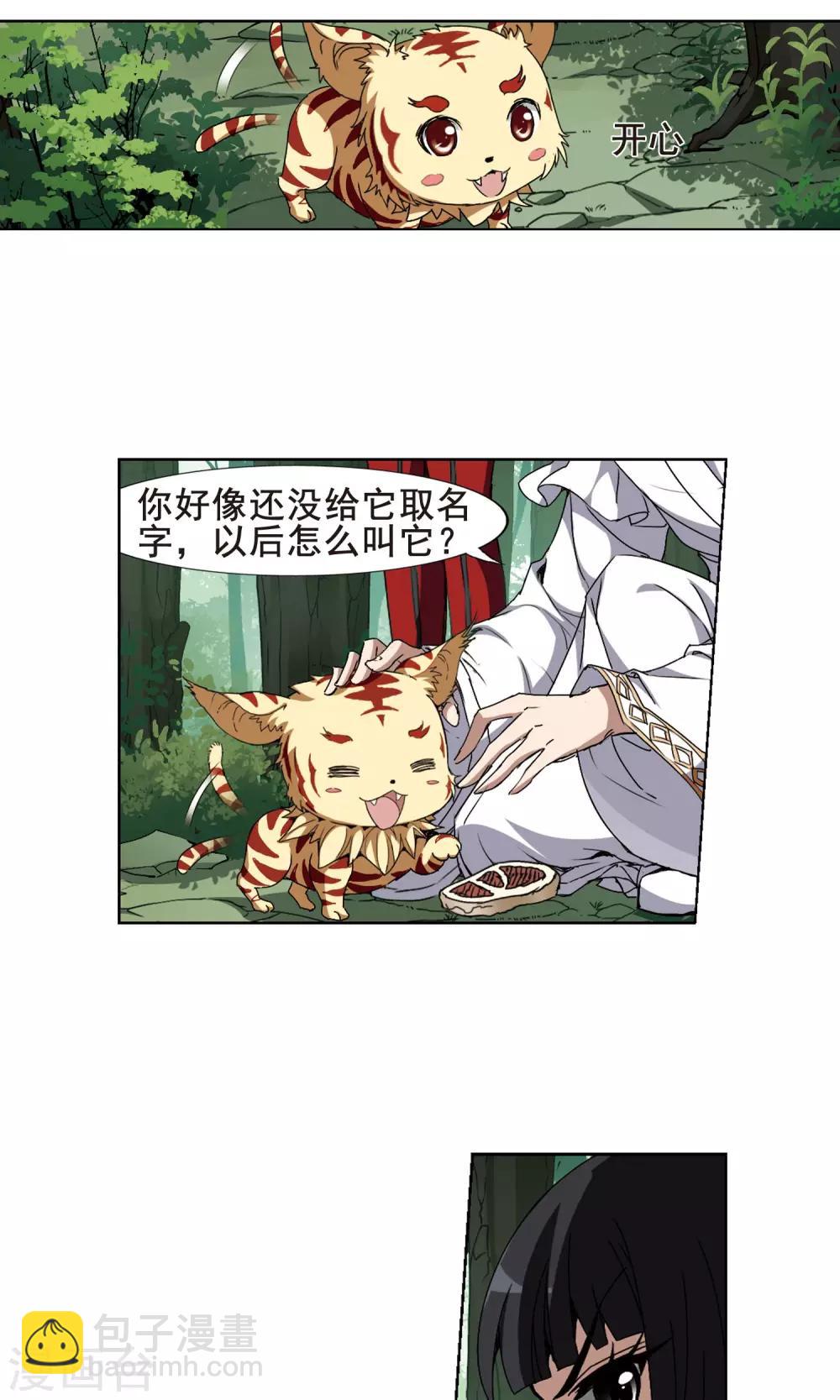 第198话 织梦之兽2(3)-第198话