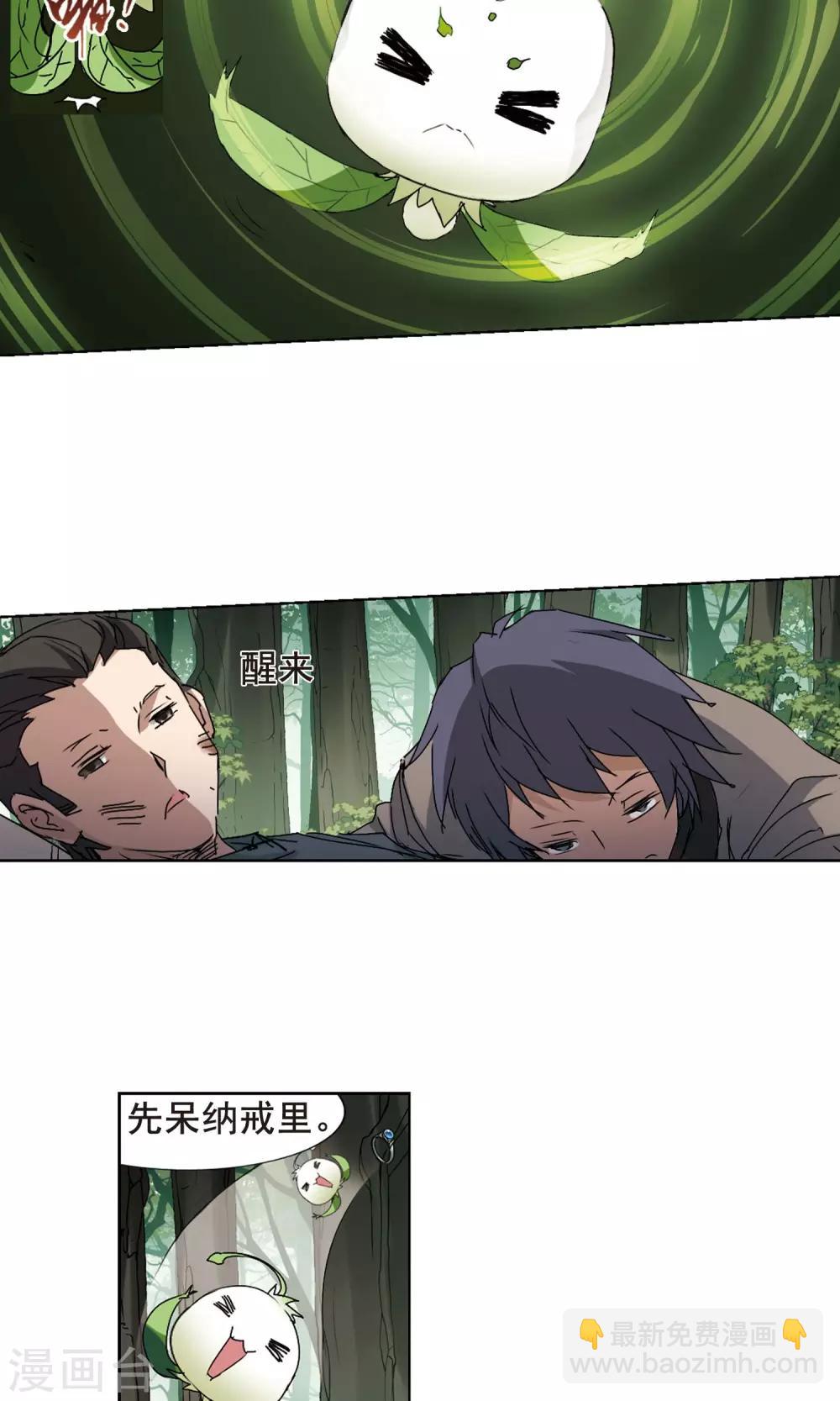 第198话 织梦之兽2(3)-第198话