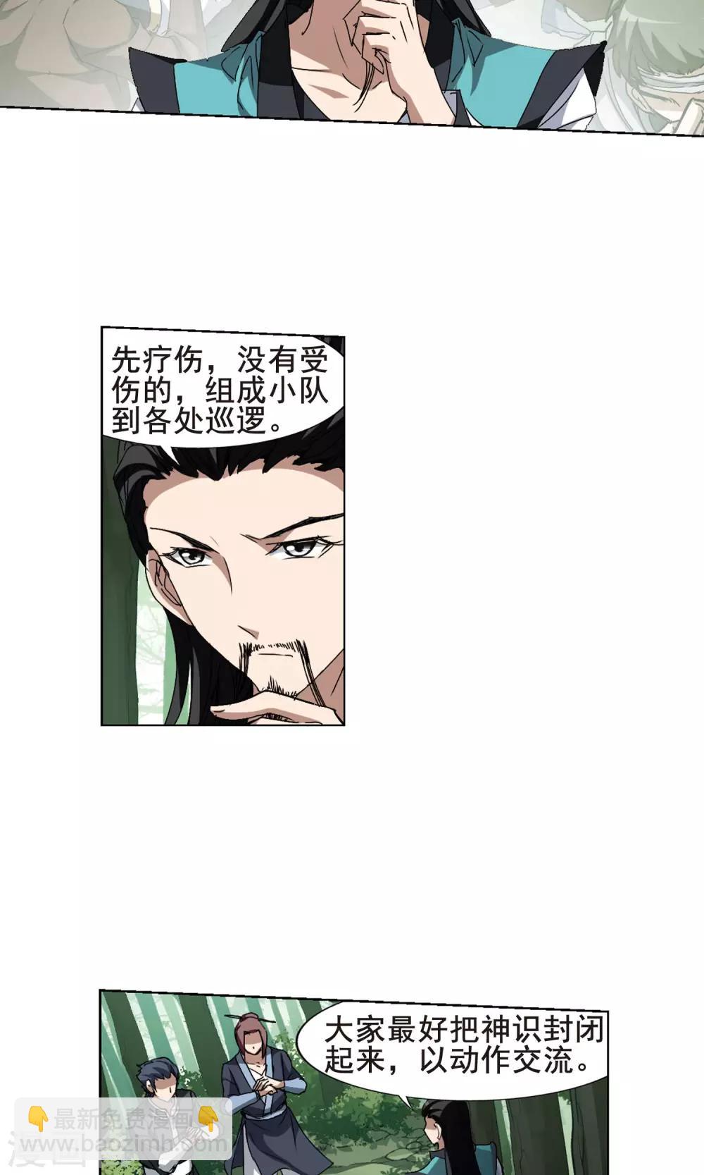 第198话 织梦之兽2(3)-第198话