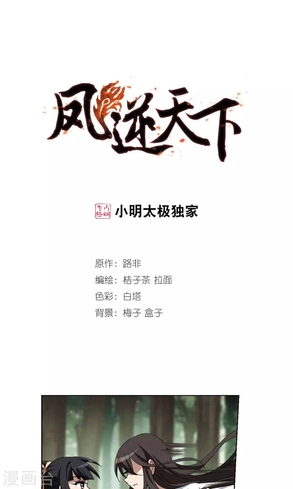 第200话 织梦之兽3(2)-第200话