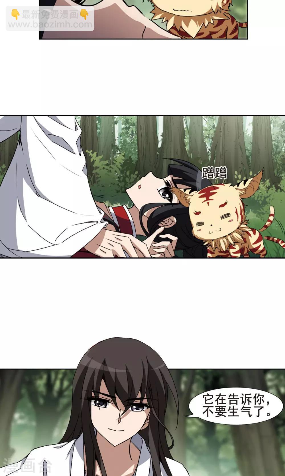 第200话 织梦之兽3(2)-第200话