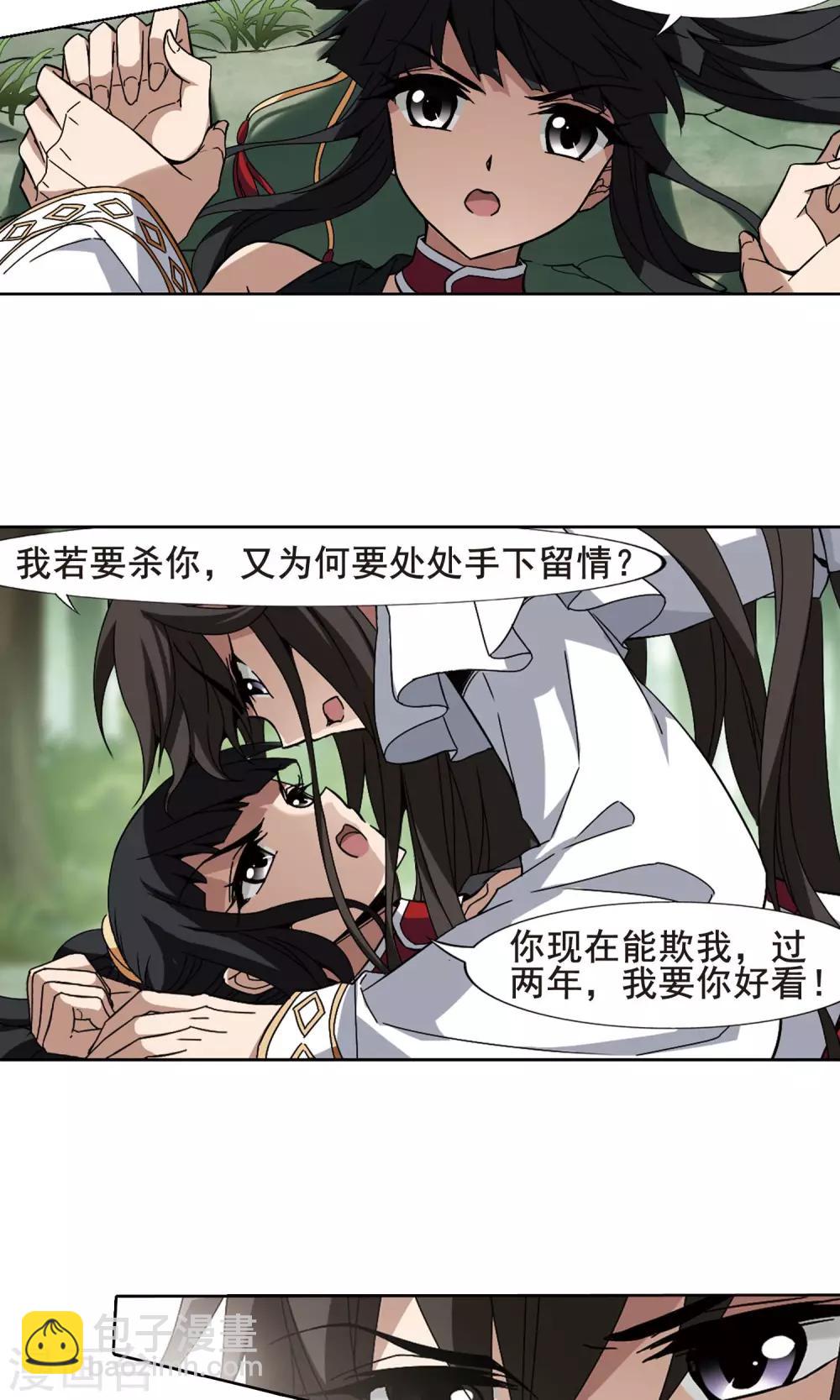 第200话 织梦之兽3(2)-第200话