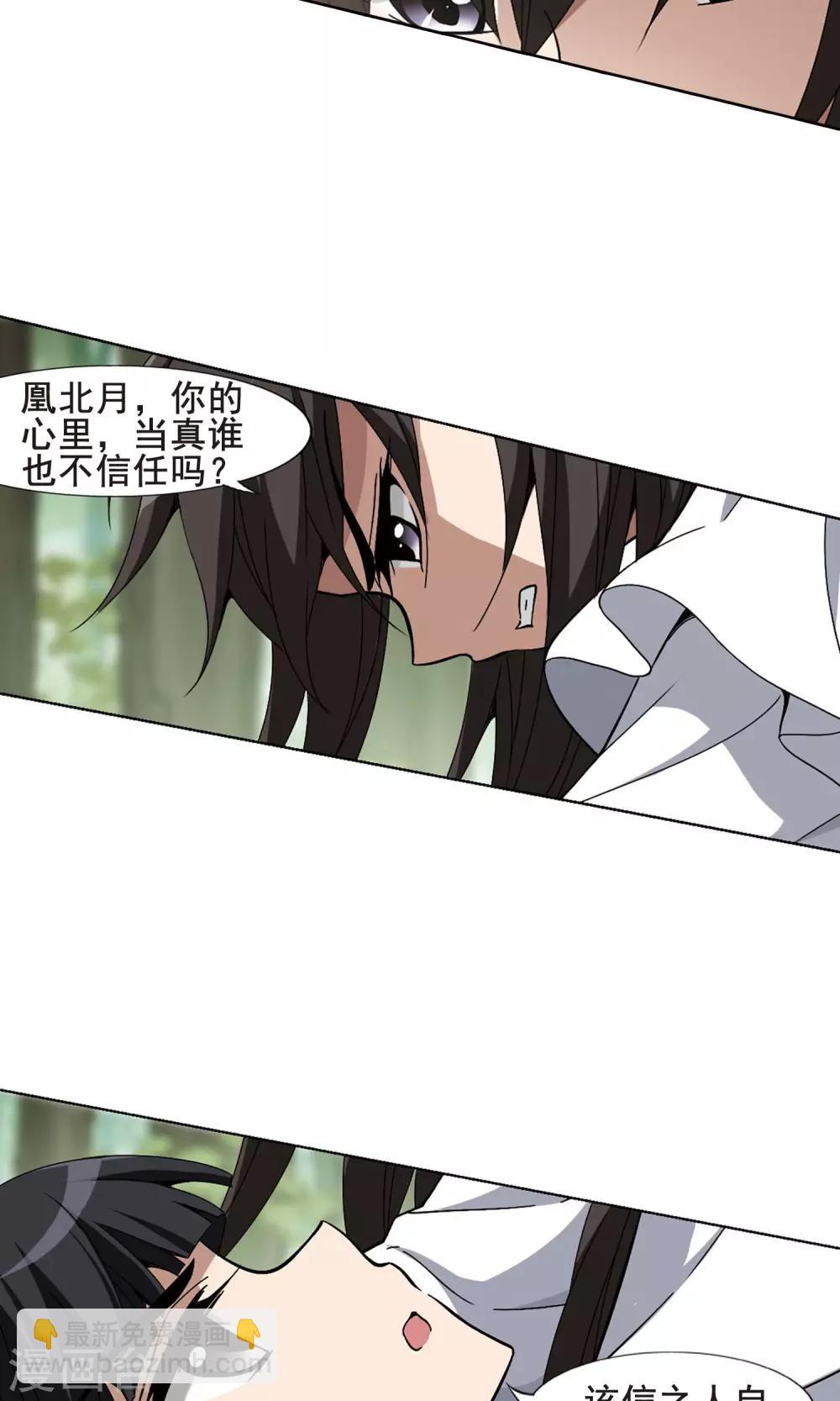 第200话 织梦之兽3(2)-第200话