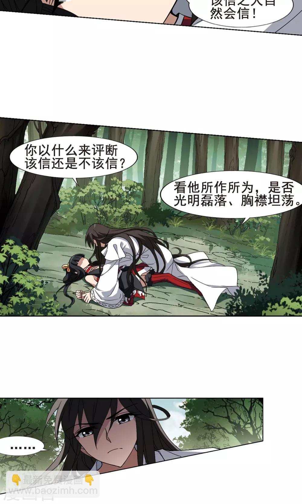 第200话 织梦之兽3(2)-第200话