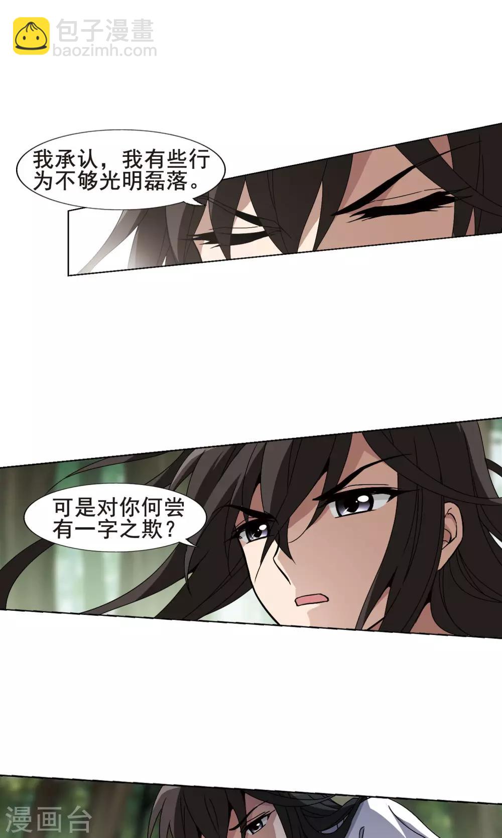 第200话 织梦之兽3(2)-第200话