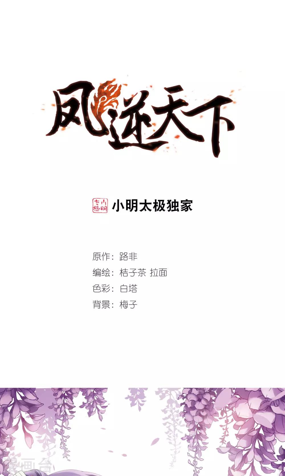 第202话 太后回朝1(1)-第202话