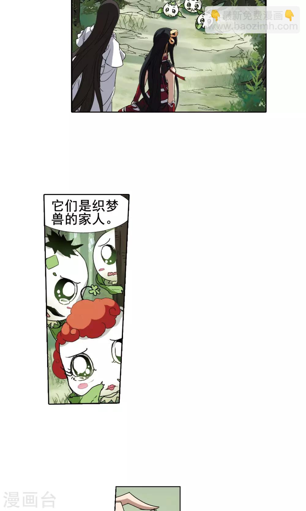 第202话 太后回朝1(1)-第202话