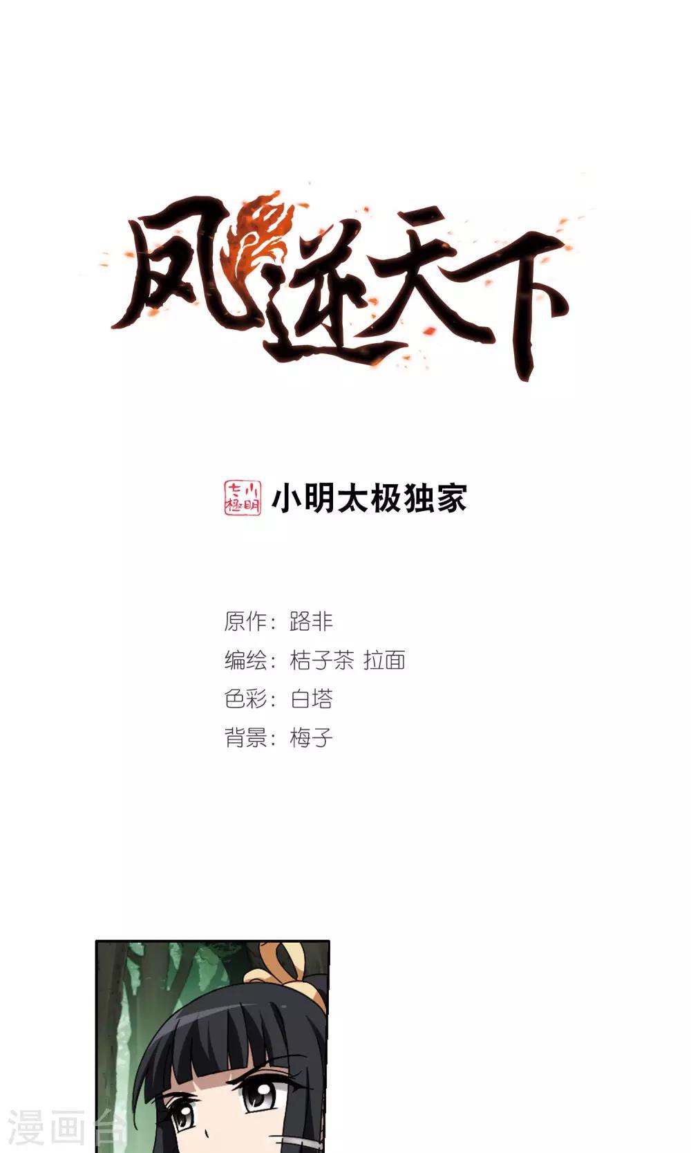 第204话 太后回朝1(3)-第204话