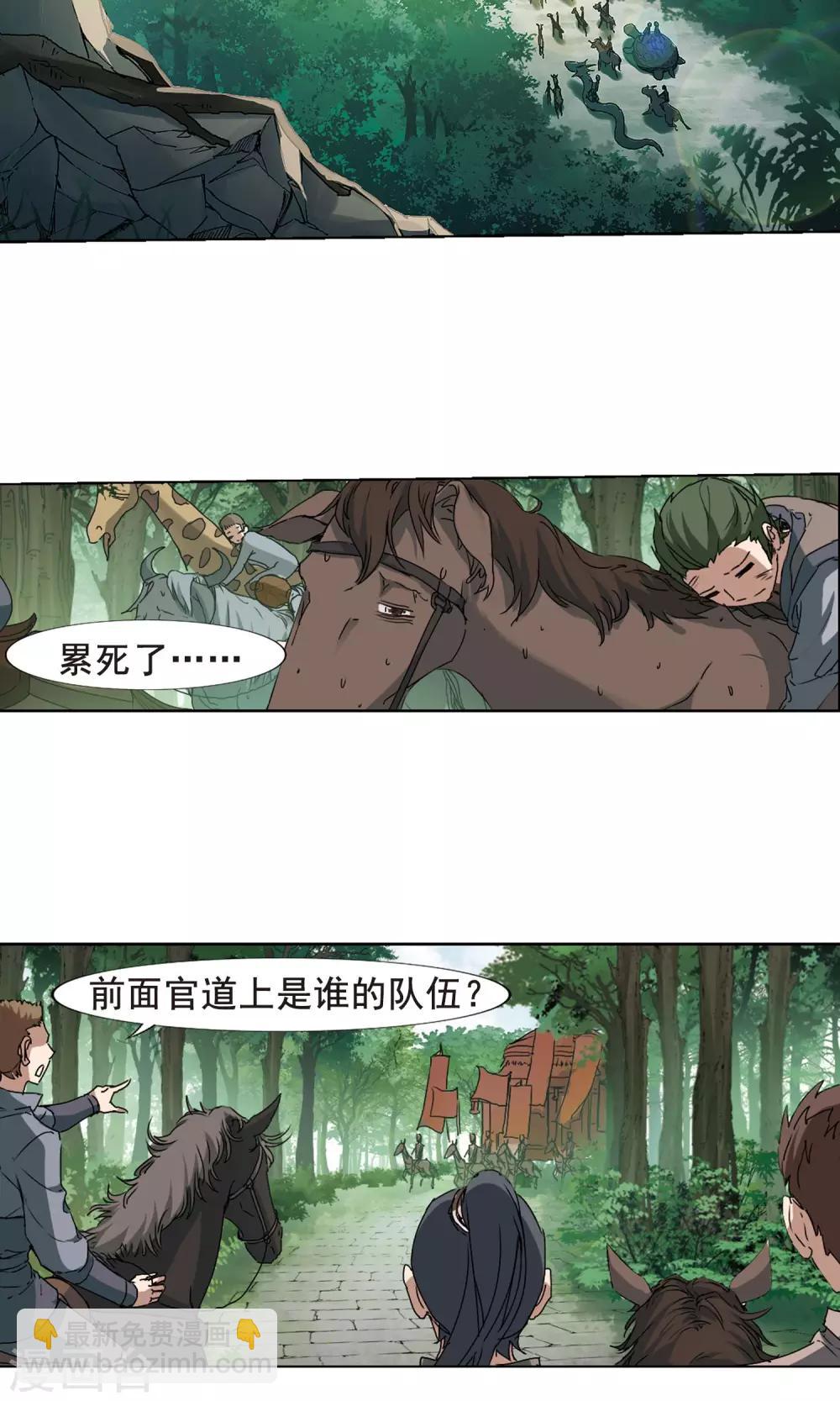 第204话 太后回朝1(3)-第204话