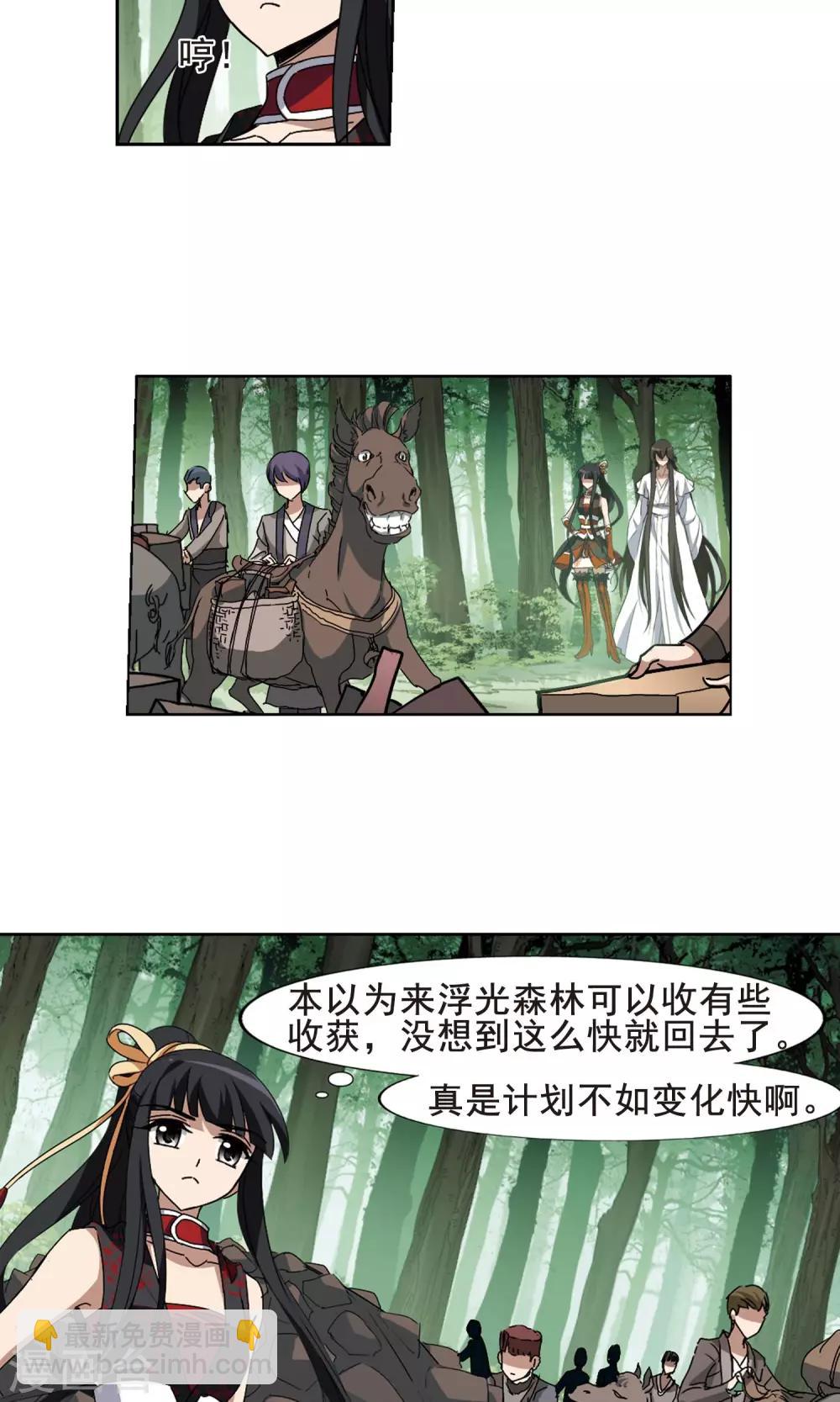 第204话 太后回朝1(3)-第204话