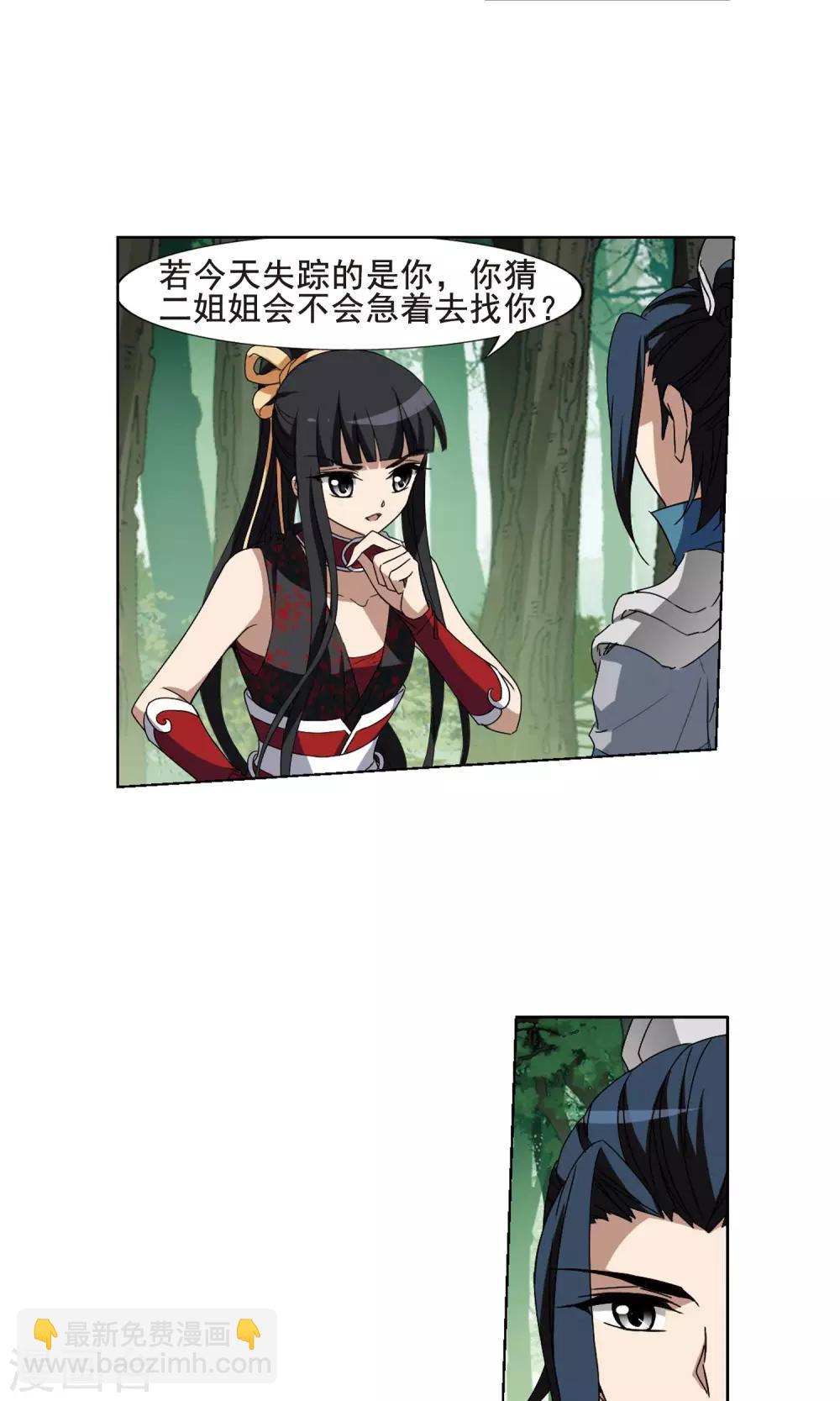 第204话 太后回朝1(3)-第204话