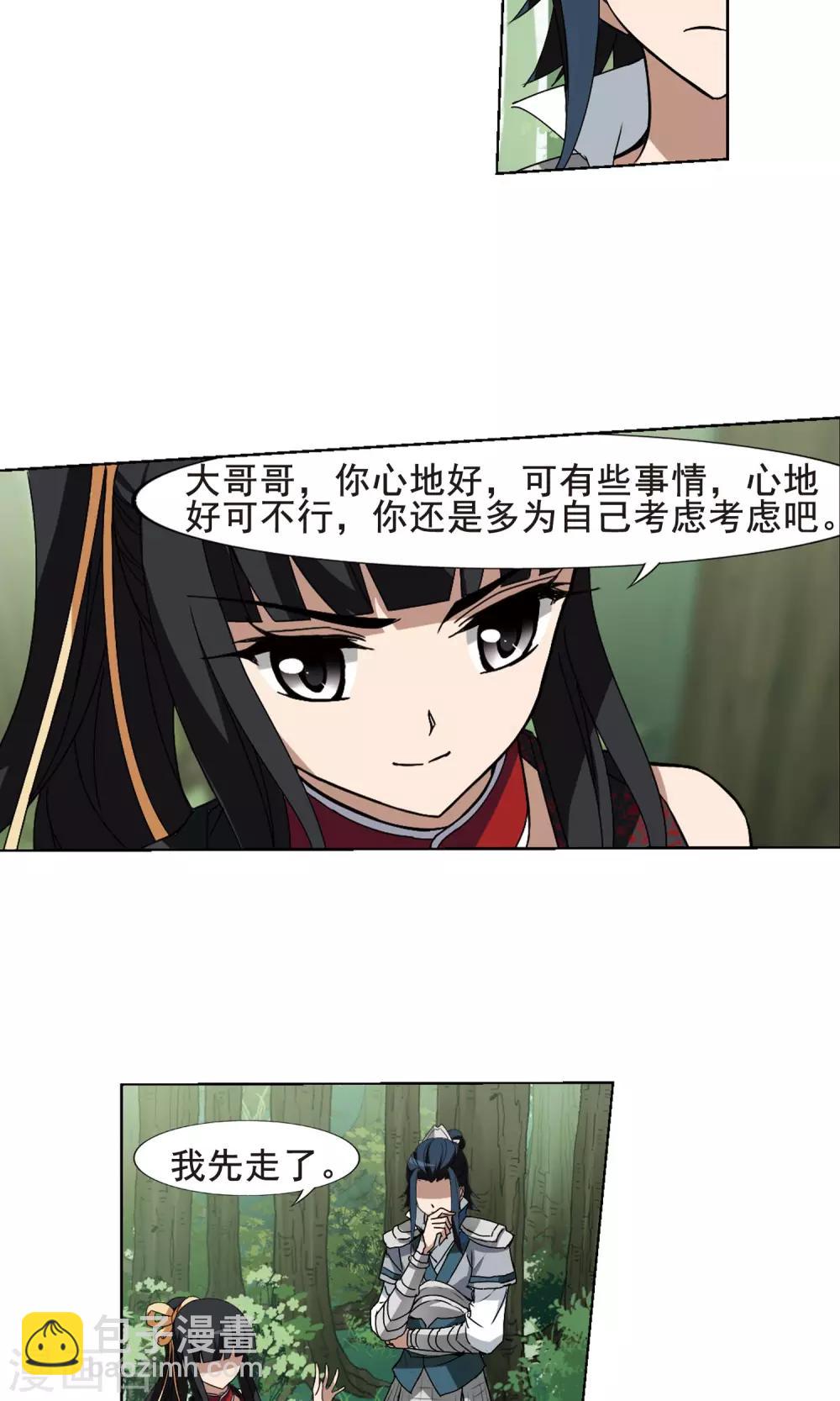 第204话 太后回朝1(3)-第204话