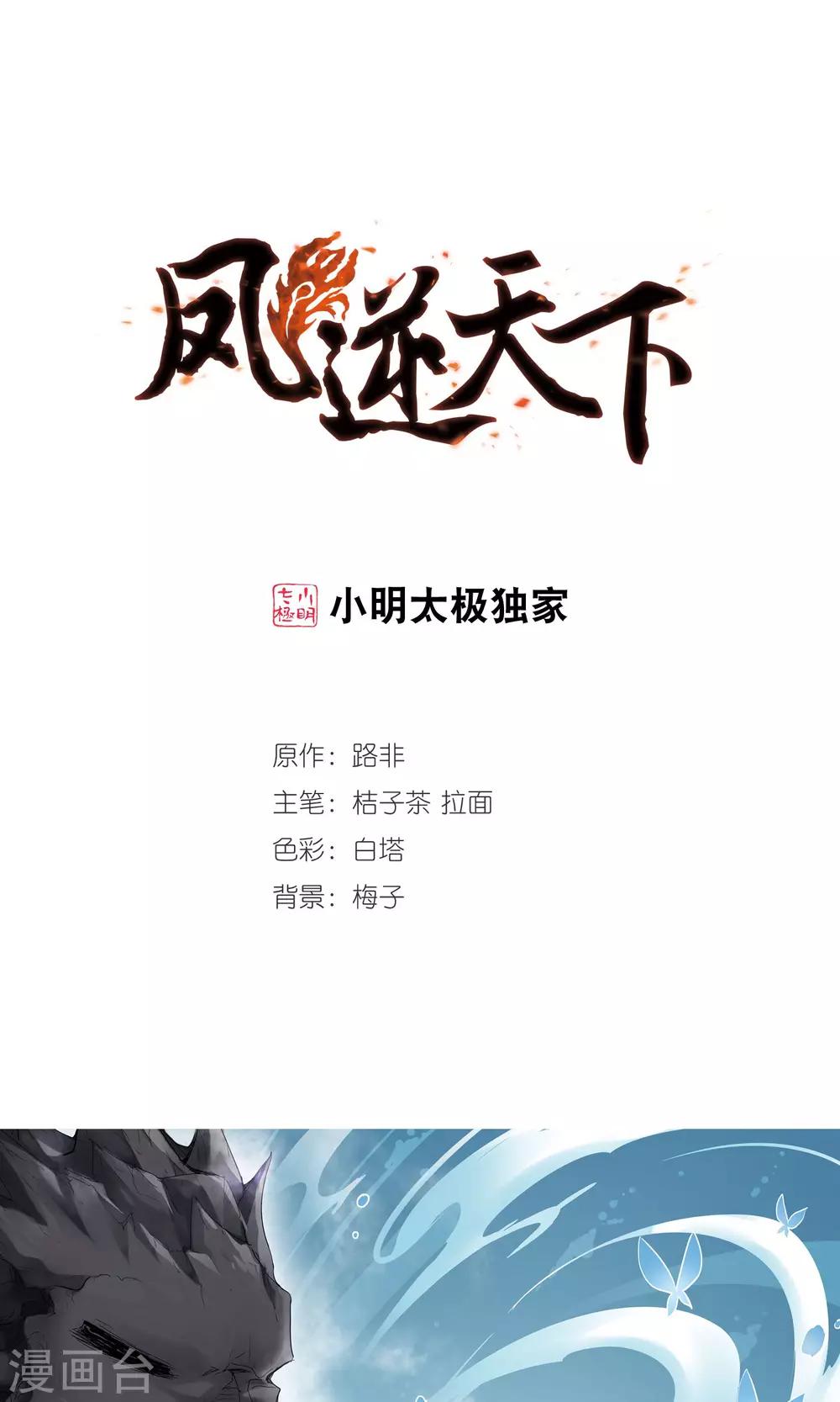 第206话 墨莲之色1(1)-第206话