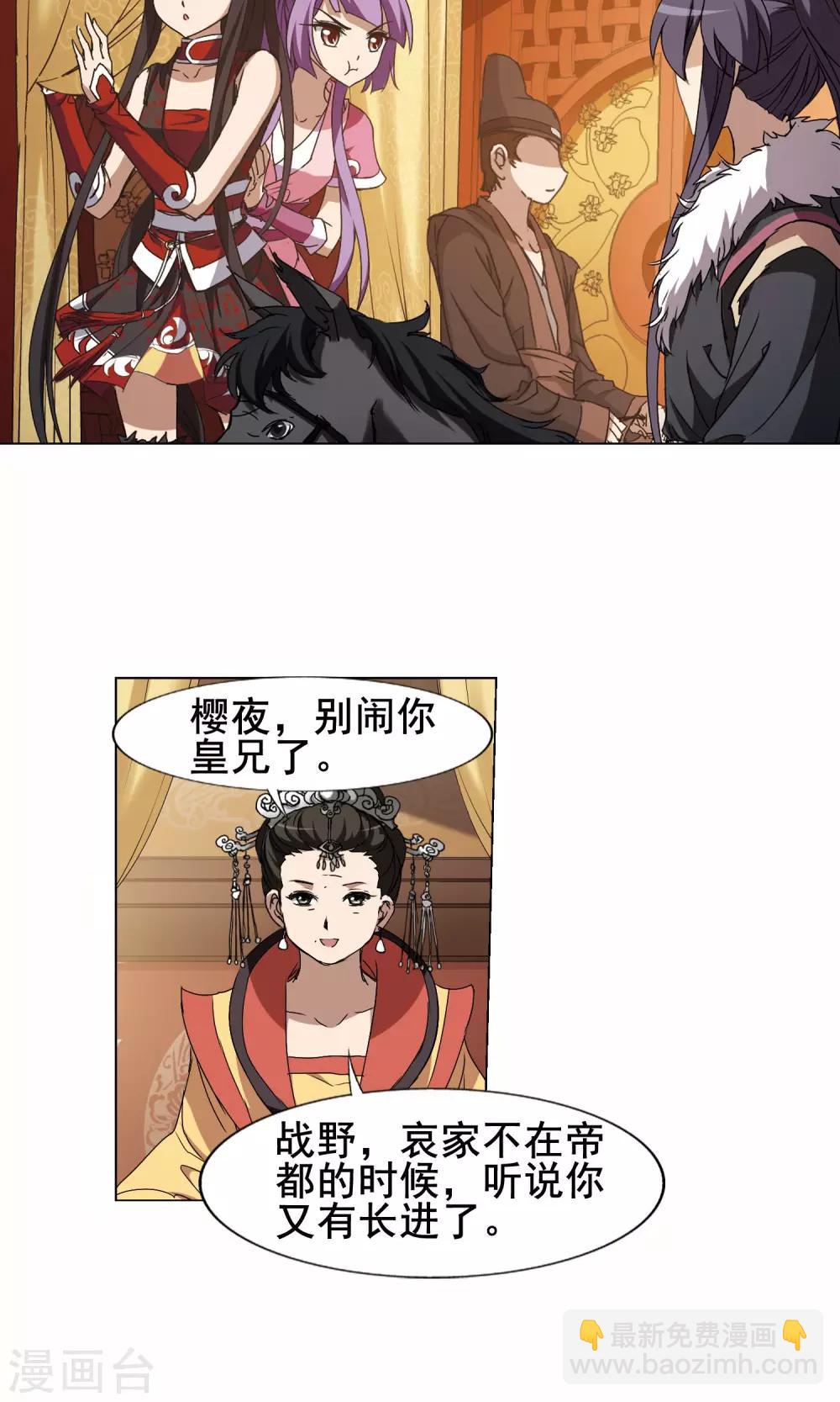 第206话 墨莲之色1(1)-第206话