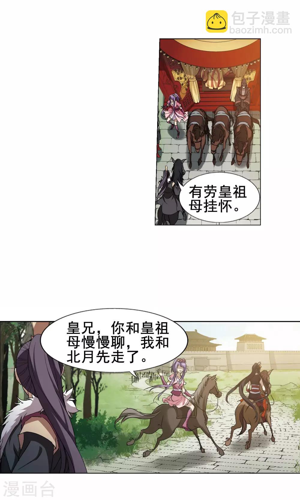 第206话 墨莲之色1(1)-第206话