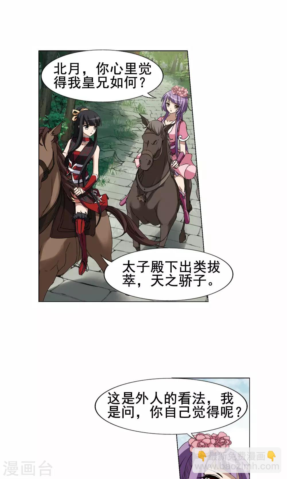 第206话 墨莲之色1(1)-第206话