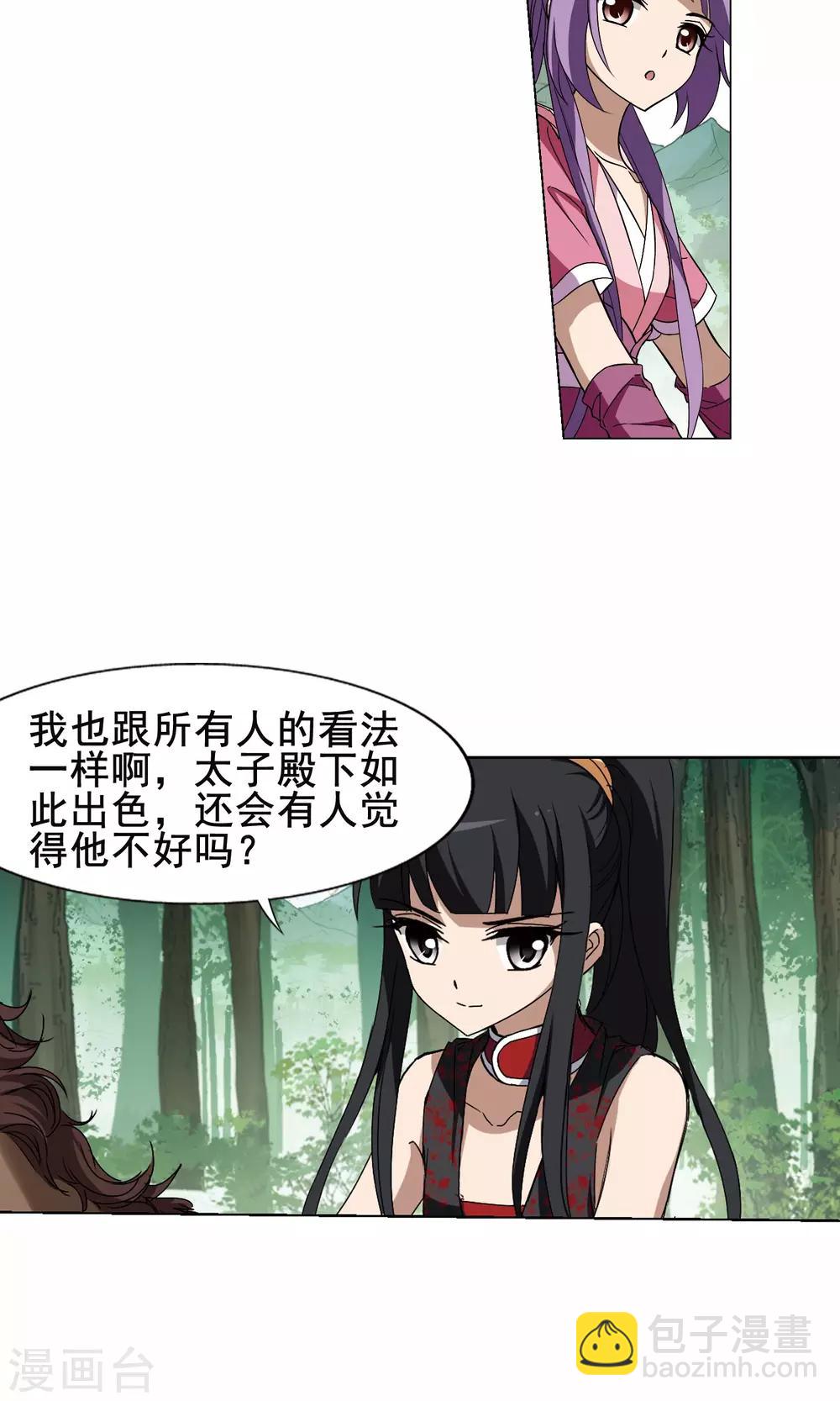 第206话 墨莲之色1(1)-第206话
