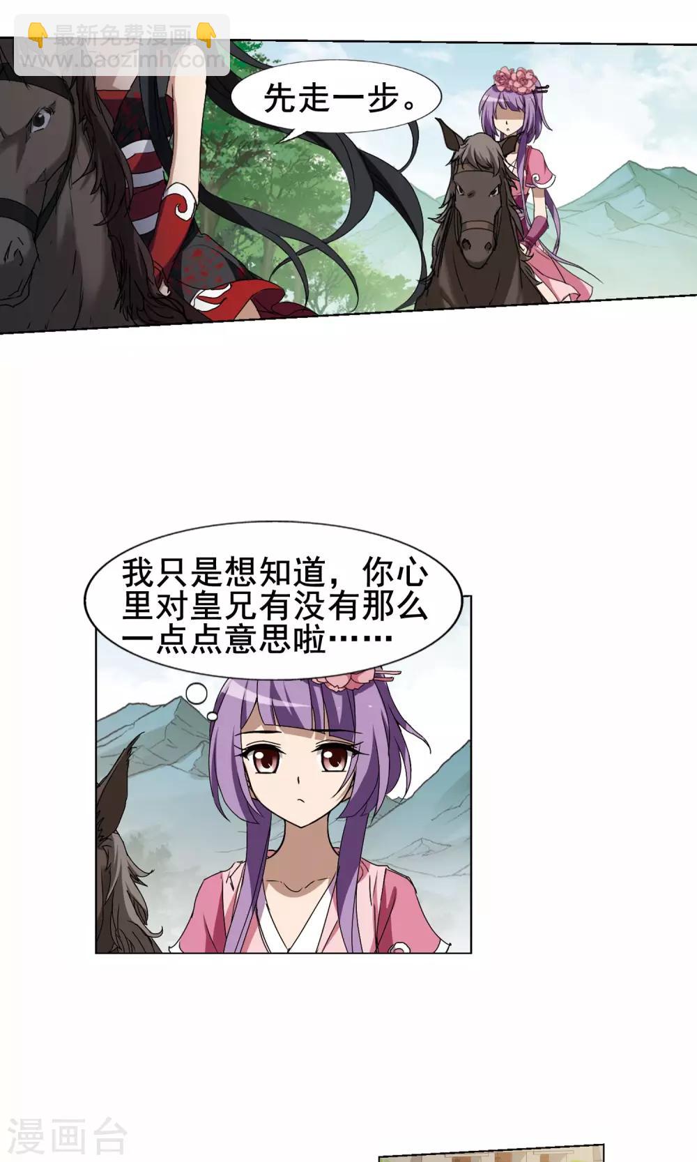 第206话 墨莲之色1(1)-第206话