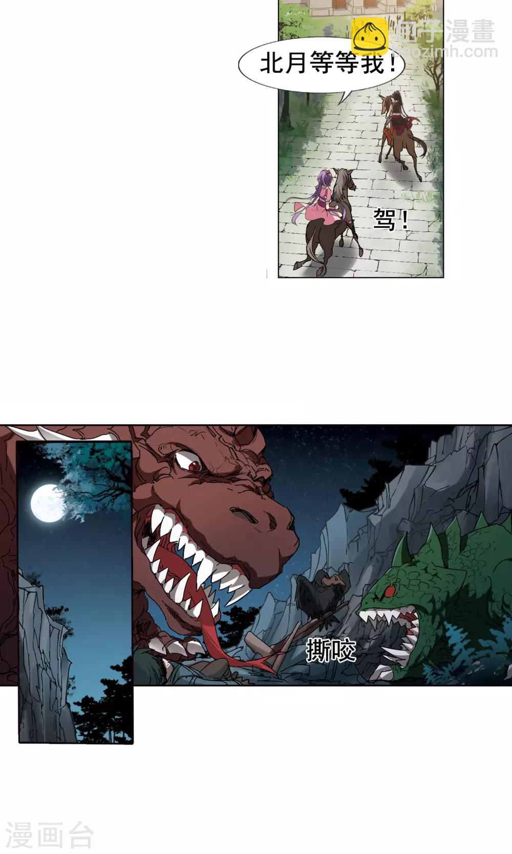 第206话 墨莲之色1(1)-第206话
