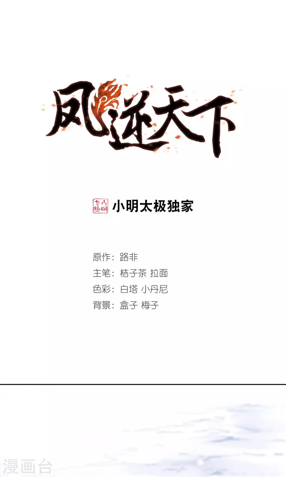 第208话 墨莲之色2(1)-第208话