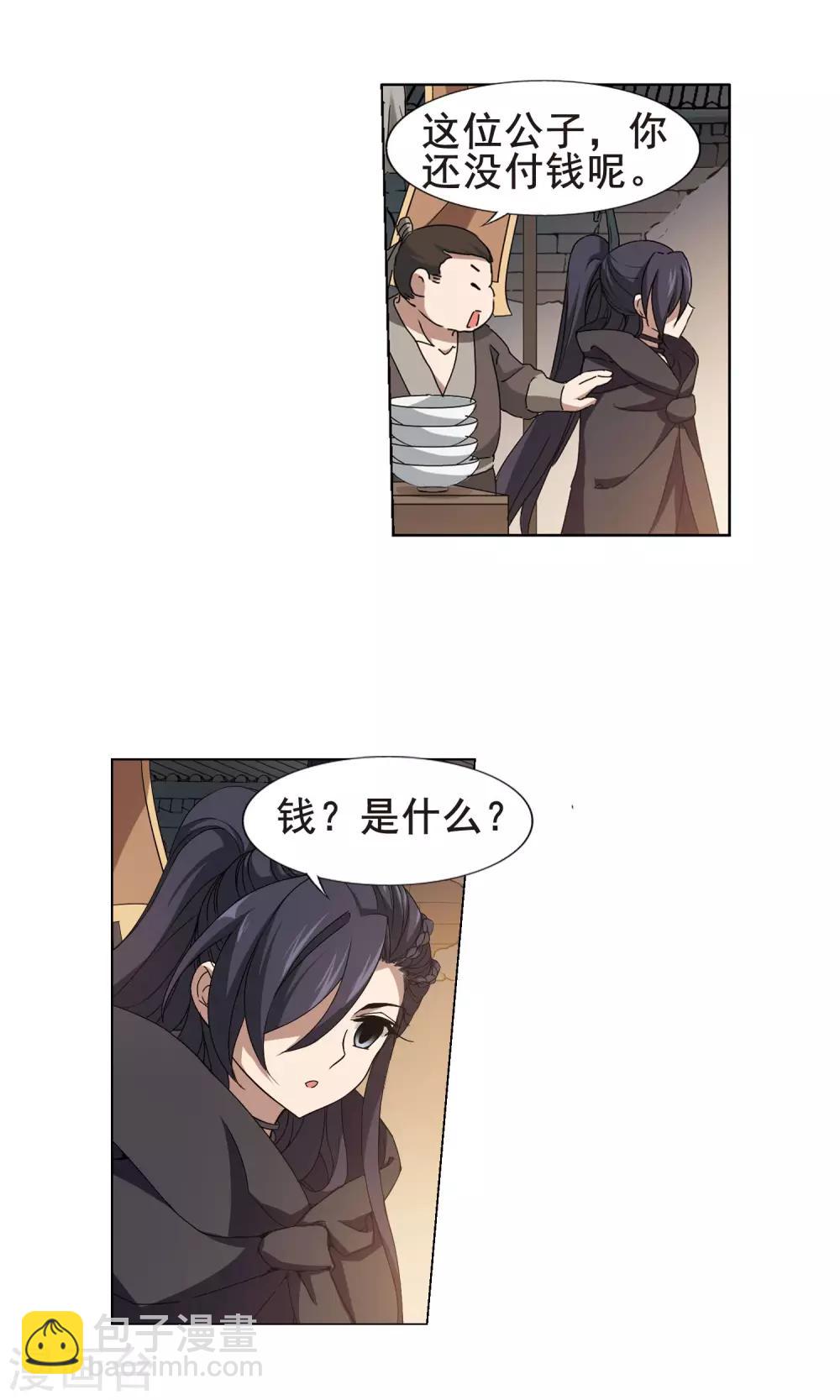 第208话 墨莲之色2(1)-第208话