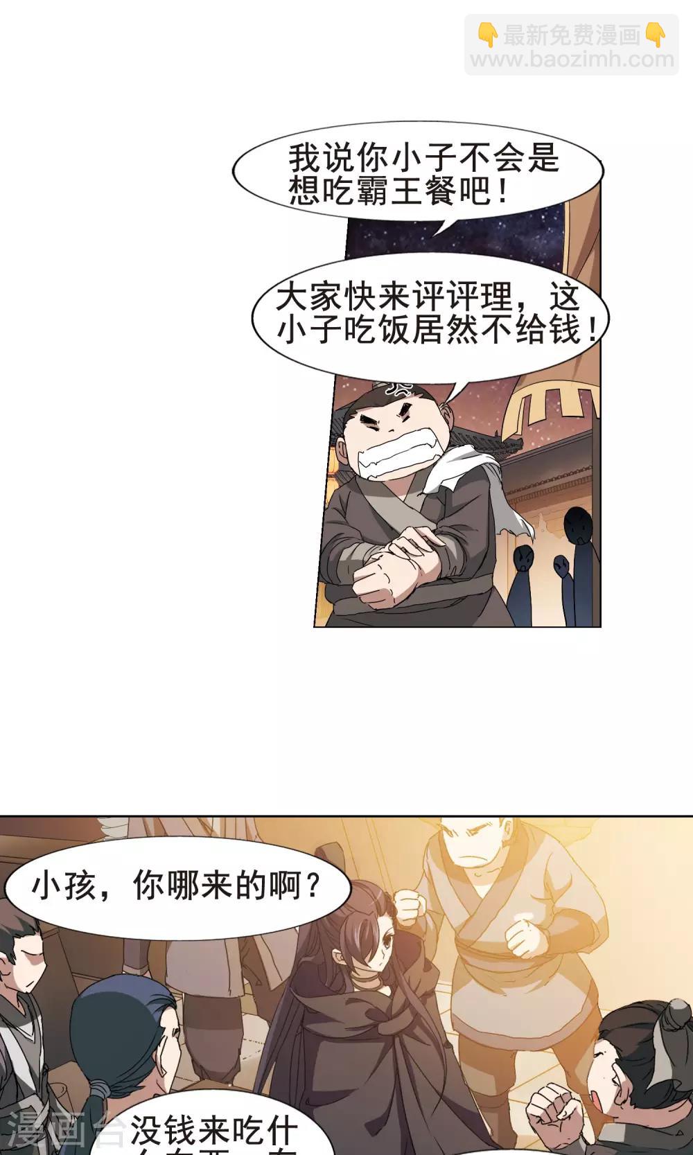 第208话 墨莲之色2(1)-第208话