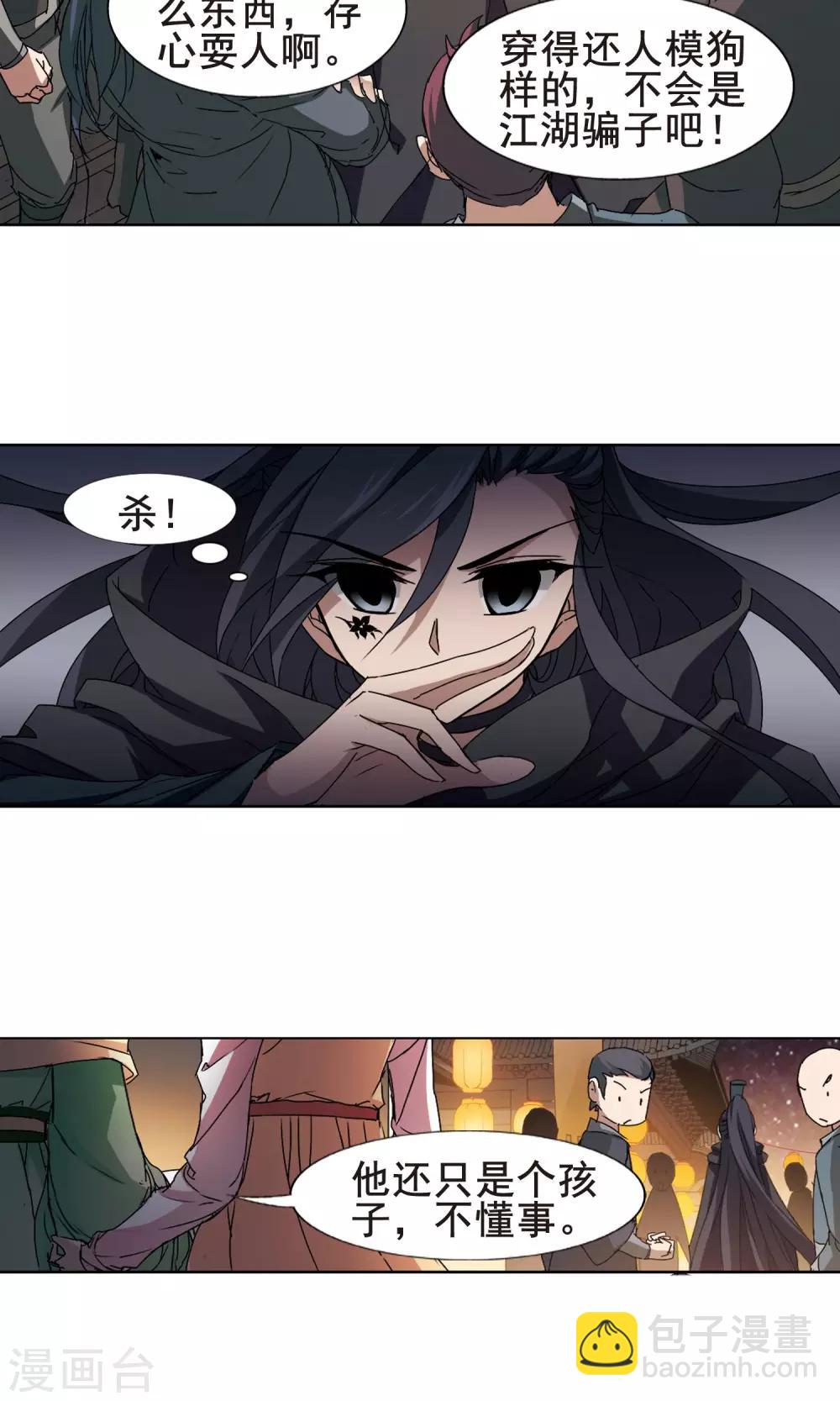 第208话 墨莲之色2(1)-第208话