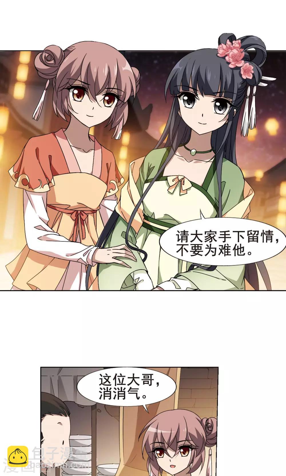 第208话 墨莲之色2(1)-第208话