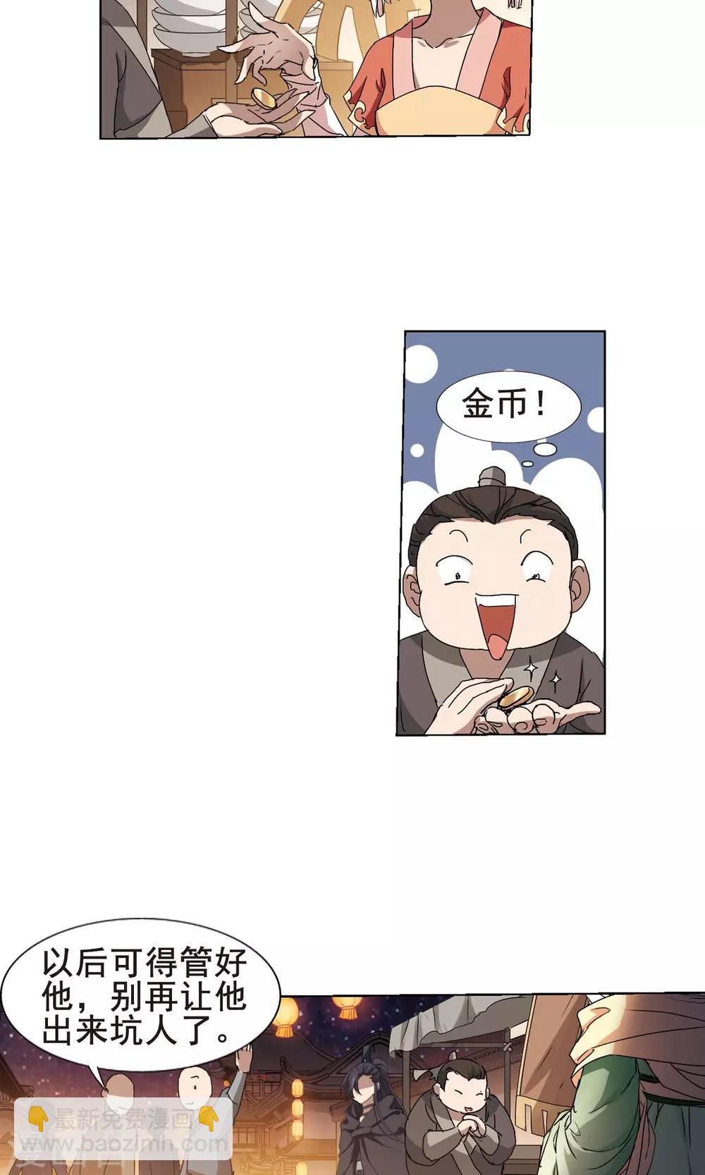 第208话 墨莲之色2(1)-第208话