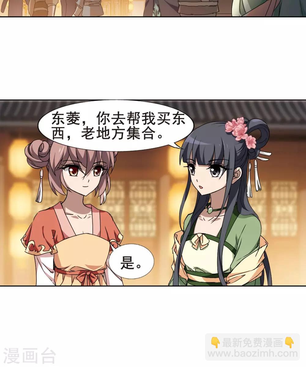 第208话 墨莲之色2(1)-第208话