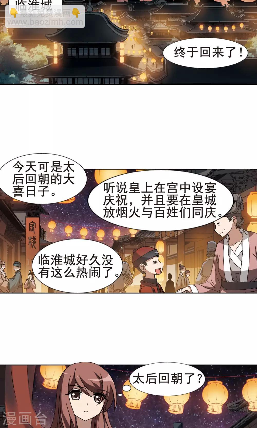 第208话 墨莲之色2(1)-第208话