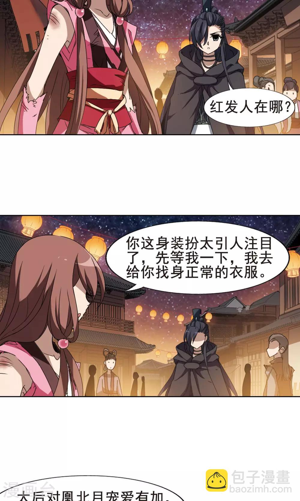 第208话 墨莲之色2(1)-第208话