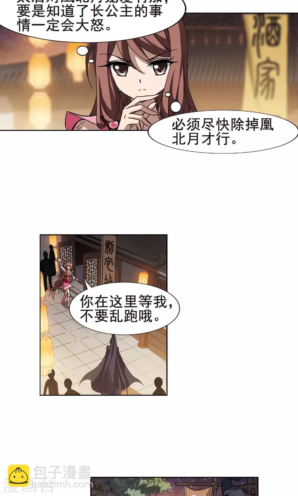 第208话 墨莲之色2(1)-第208话