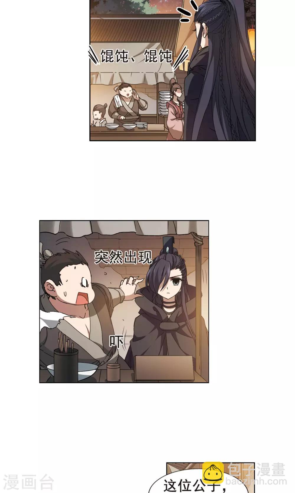 第208话 墨莲之色2(1)-第208话