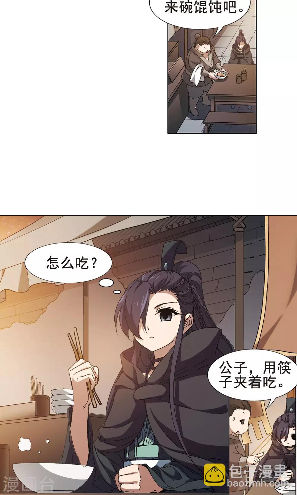 第208话 墨莲之色2(1)-第208话