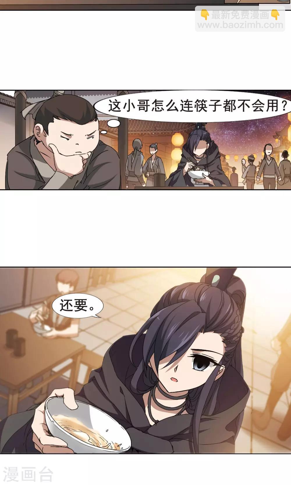 第208话 墨莲之色2(1)-第208话