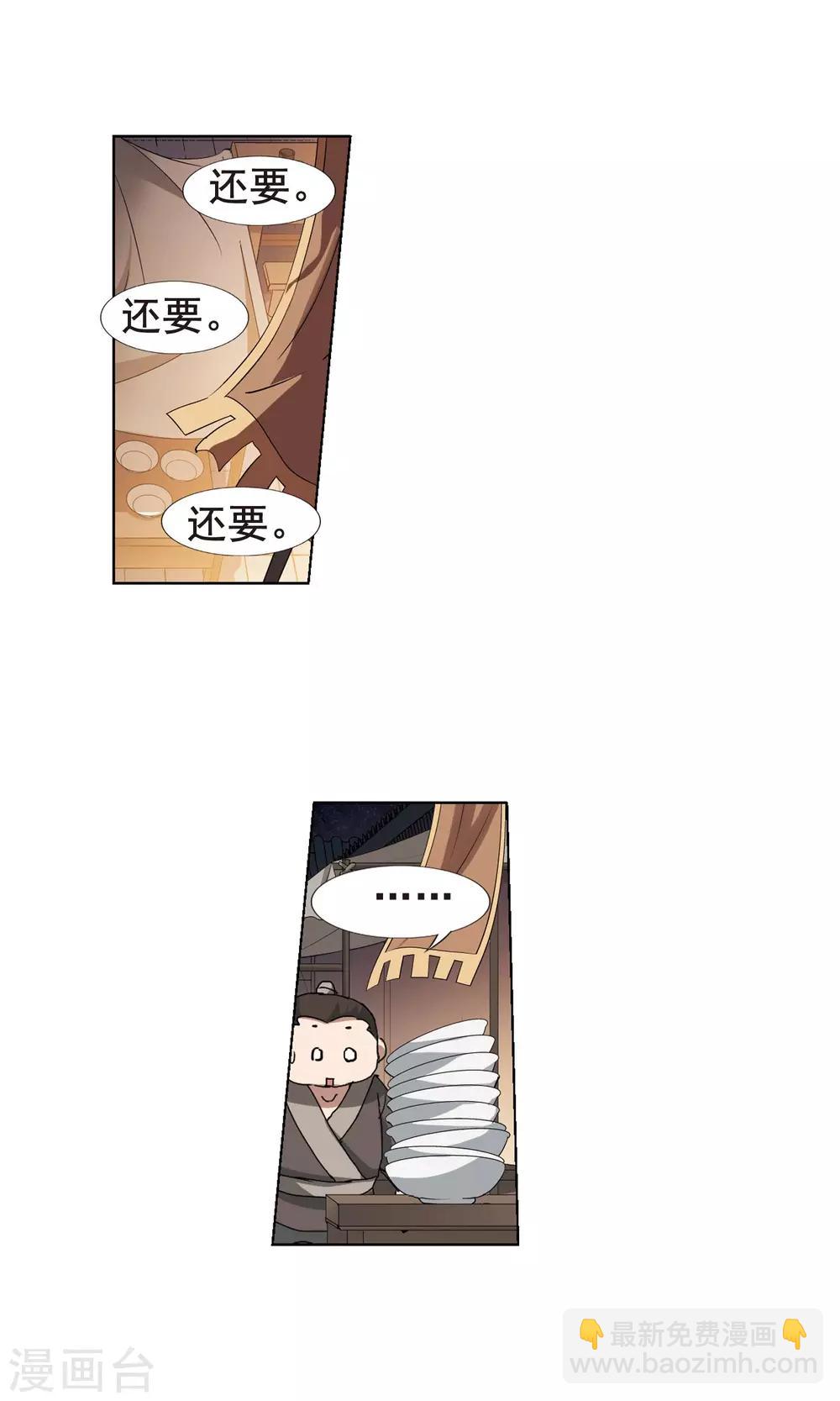 第208话 墨莲之色2(1)-第208话