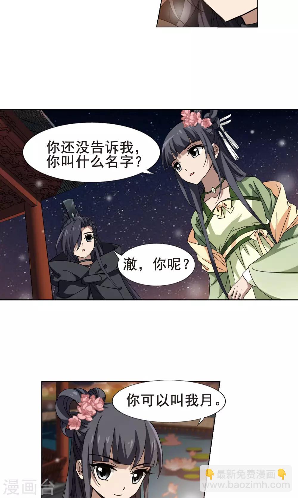 第210话 墨莲之色2(3)-第210话