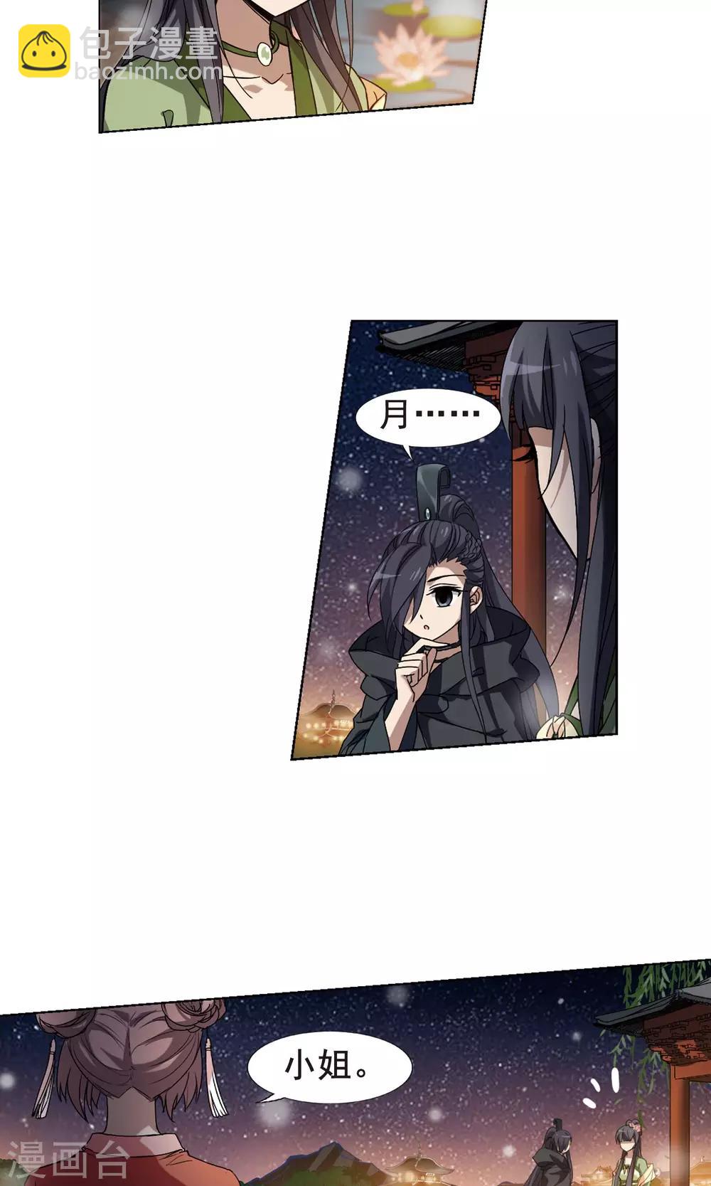 第210话 墨莲之色2(3)-第210话