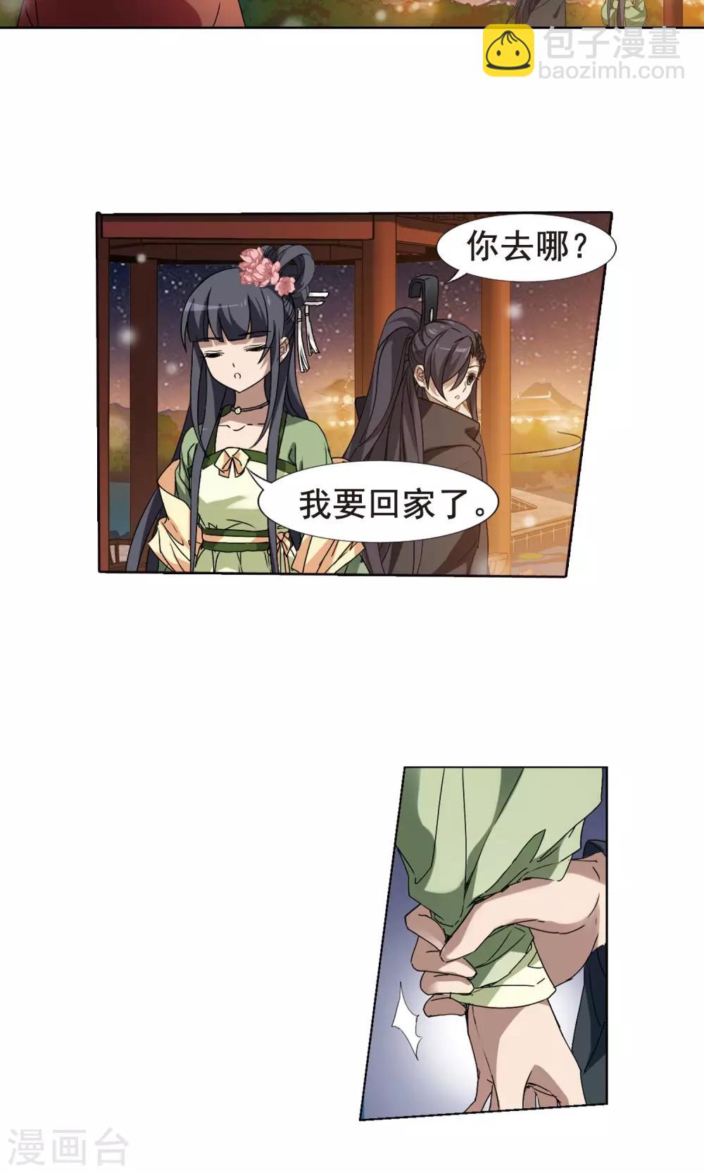 第210话 墨莲之色2(3)-第210话