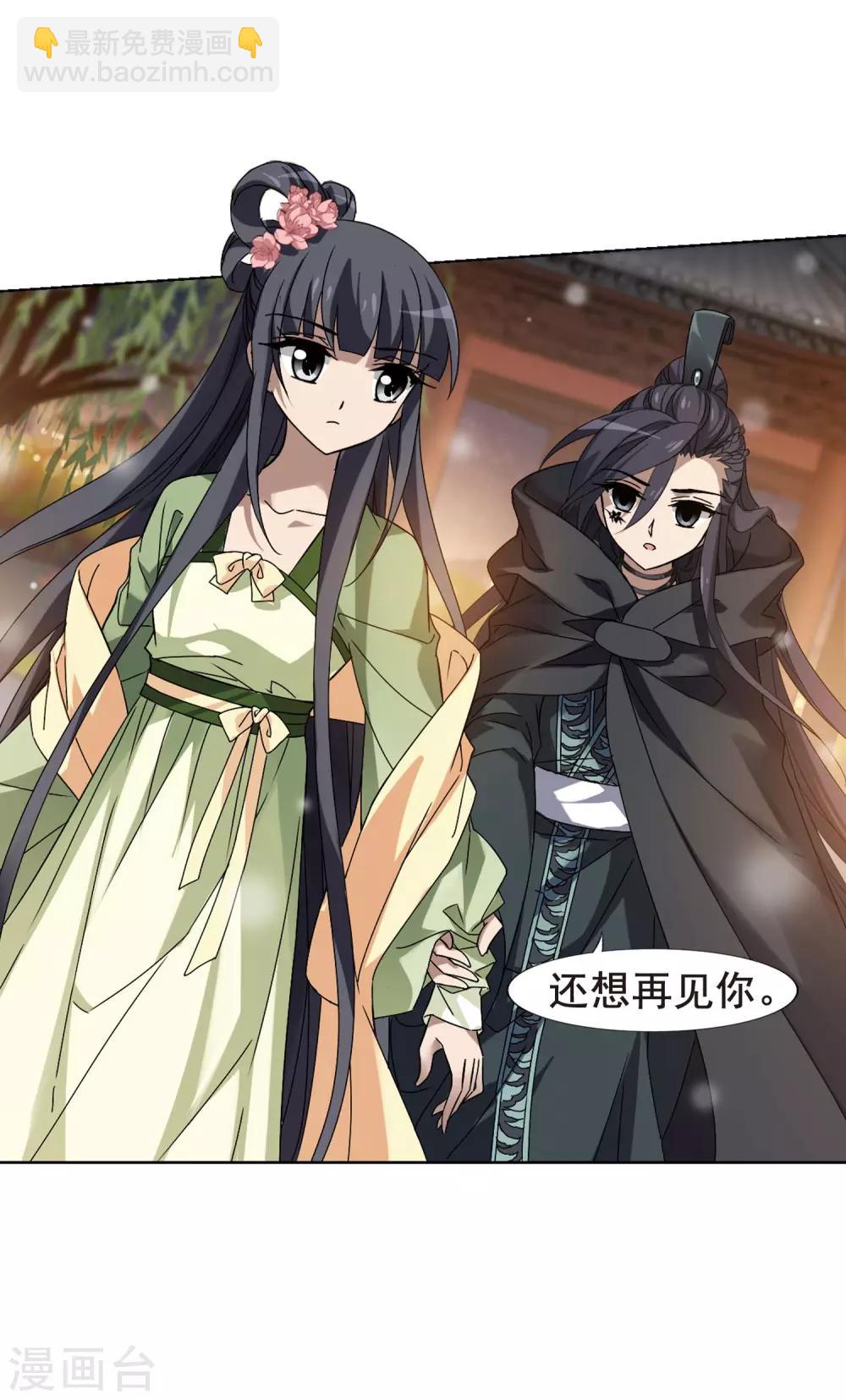 第210话 墨莲之色2(3)-第210话