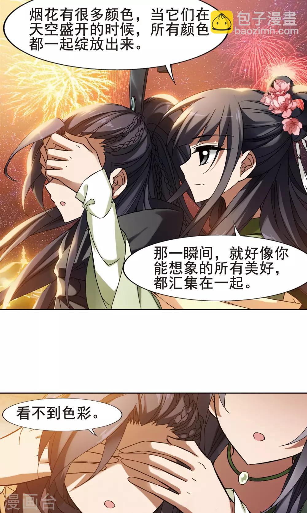第210话 墨莲之色2(3)-第210话